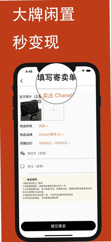 三良中古预览图