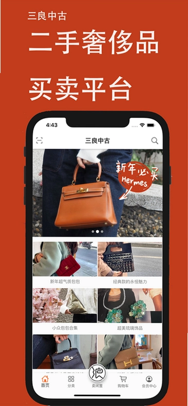 三良中古预览图