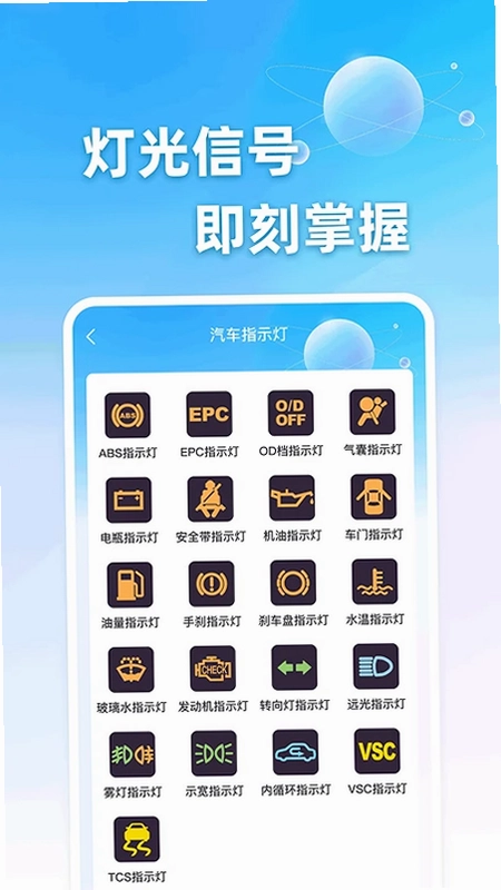车辆违章助手预览图