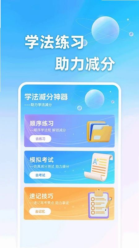 车辆违章助手预览图