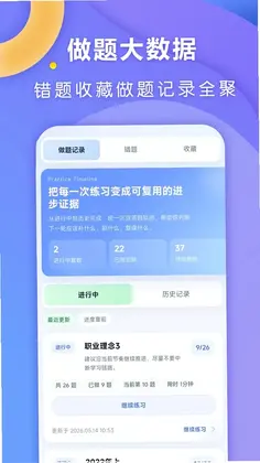 全汇考教师预览图