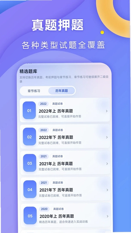全汇考教师预览图