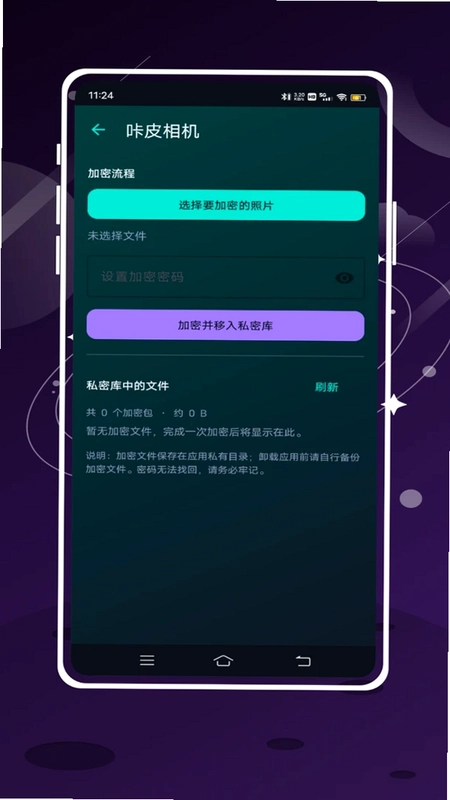 咔皮相机预览图