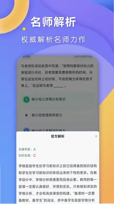 全汇考教师预览图
