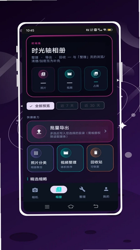 咔皮相机预览图