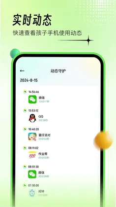 育才守护预览图