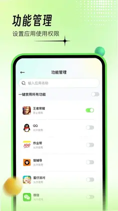育才守护预览图