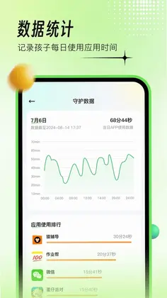 育才守护预览图