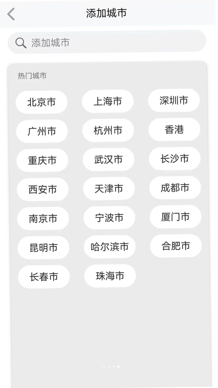 天气时刻准预览图