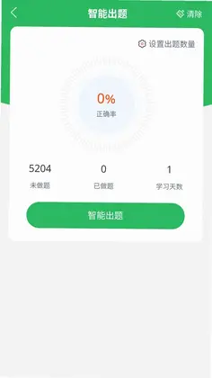 上学吧中医执业医师题库预览图