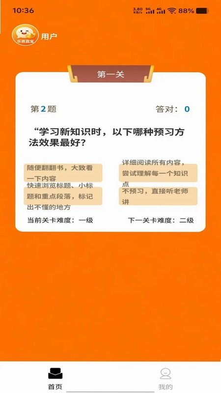 乐答赢宝预览图