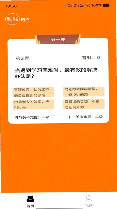 乐答赢宝预览图