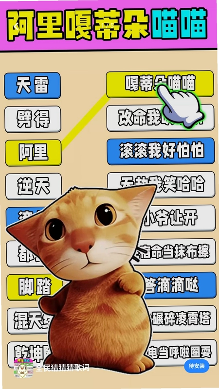 全民猜猜猜歌词预览图
