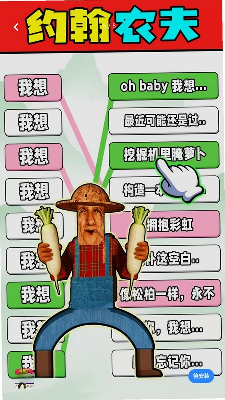 全民猜猜猜歌词预览图