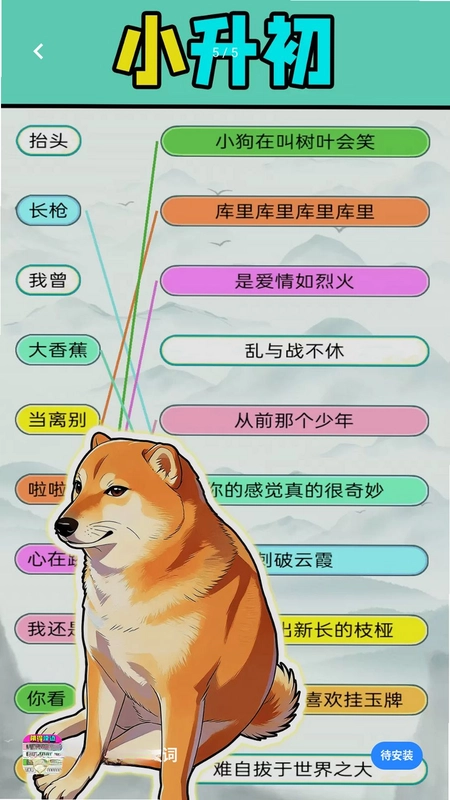 全民猜猜猜歌词预览图