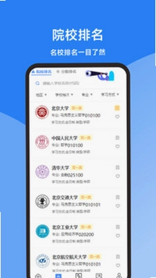 海豚考研调剂预览图