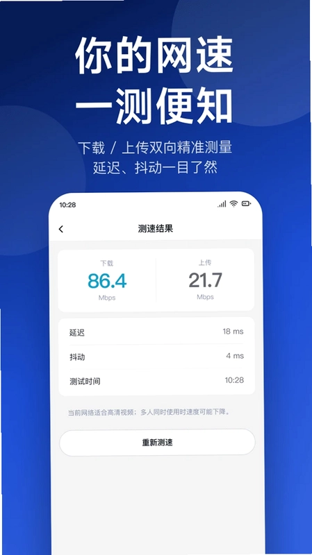 万用WiFi钥匙预览图