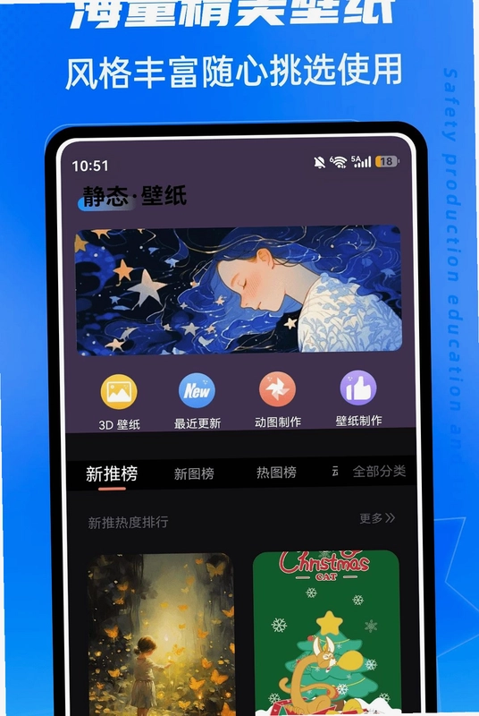 春水Live预览图