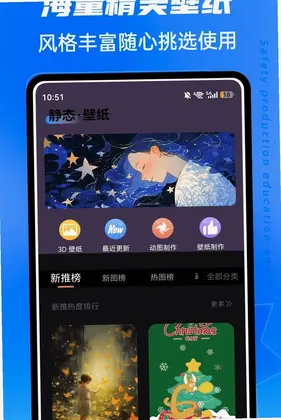 春水Live预览图