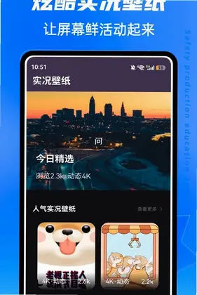 春水Live预览图