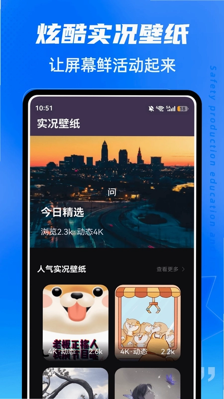 春水Live预览图