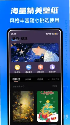 春水Live预览图