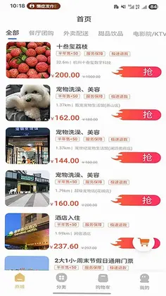 鲸囍生活预览图