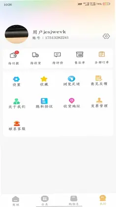 鲸囍生活预览图
