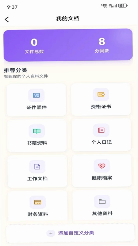Metoome预览图