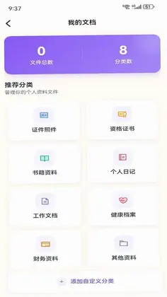 Metoome预览图