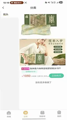 鲸囍生活预览图