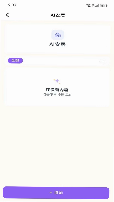 Metoome预览图
