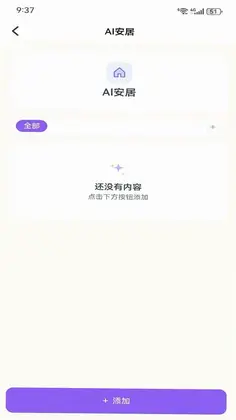Metoome预览图