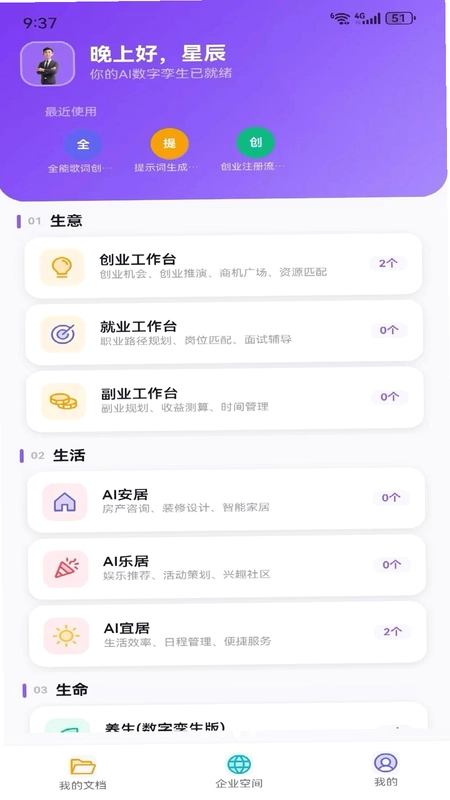 Metoome预览图