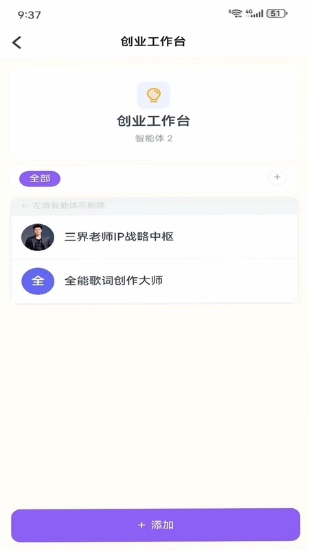 Metoome预览图