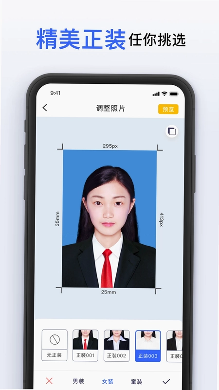 智能美颜证件照预览图