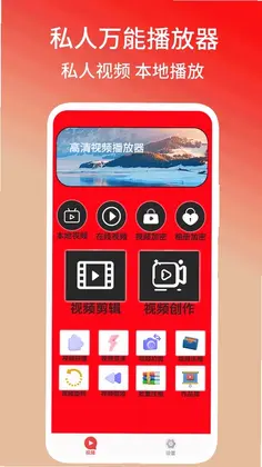 多格式播放器预览图