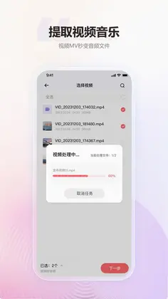 金舟MP3转换器预览图
