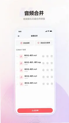 金舟MP3转换器预览图