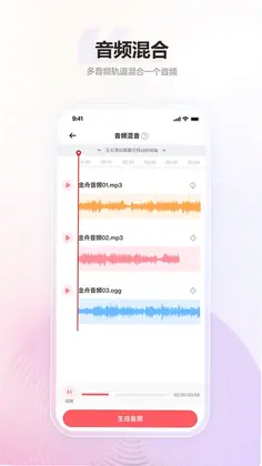 金舟MP3转换器预览图