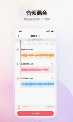 金舟MP3转换器预览图
