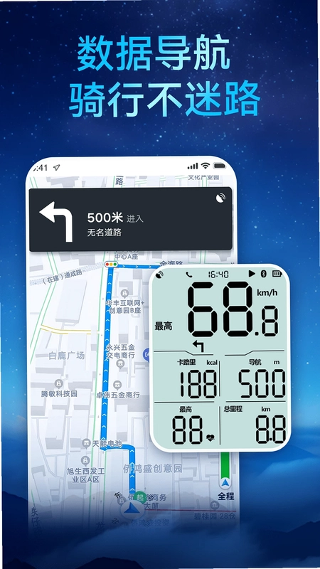 路飞运动软件预览图
