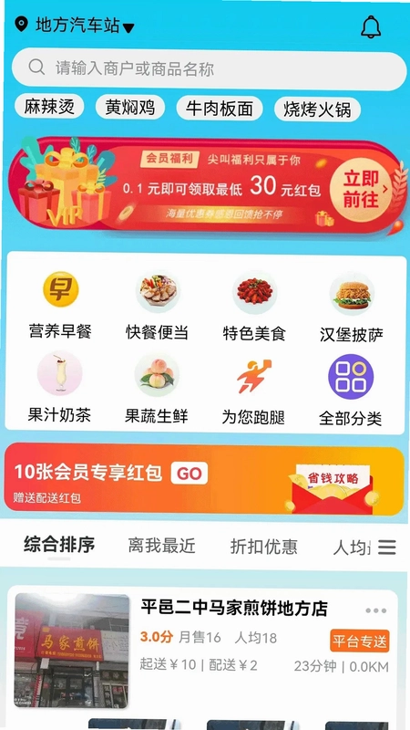 么都有外卖预览图