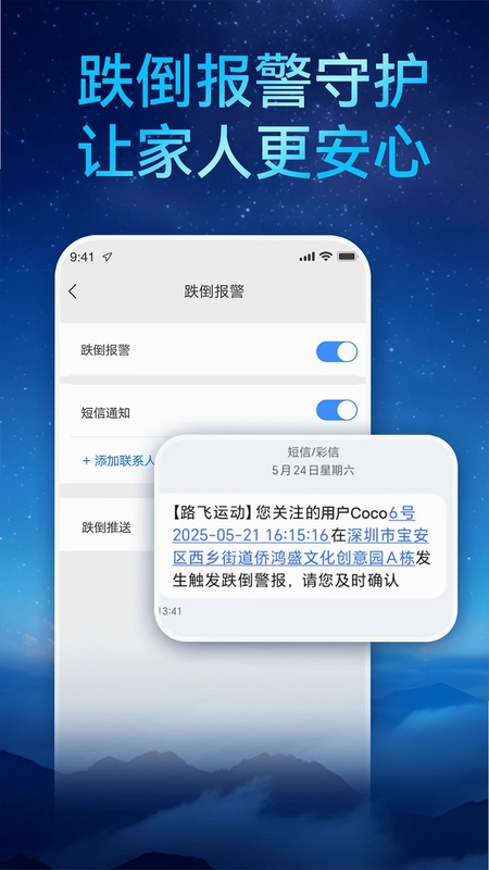 路飞运动软件预览图