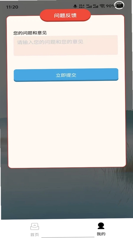 妙识竞答官方版预览图