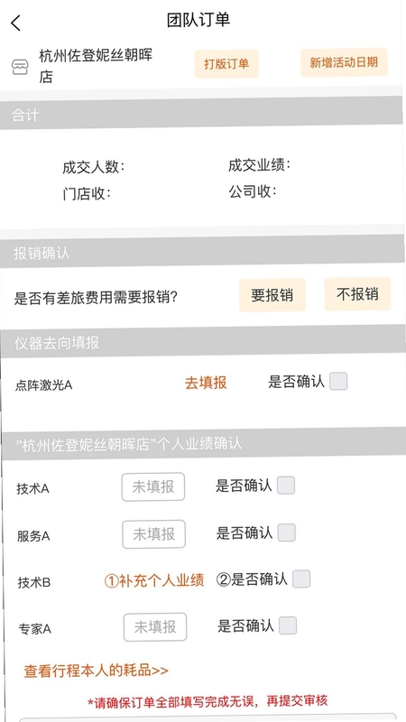 美呀管家预览图