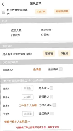 美呀管家预览图