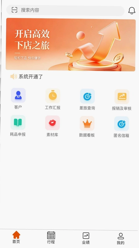 美呀管家预览图