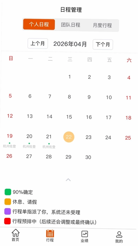 美呀管家预览图