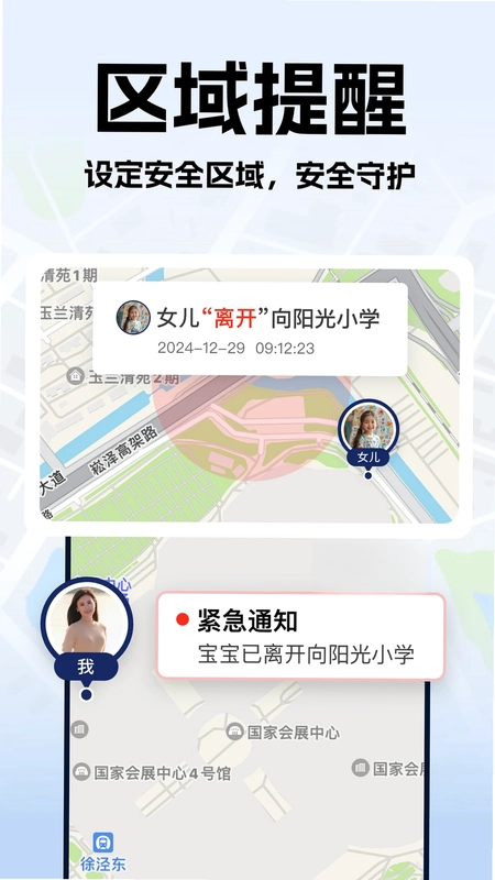 手机号定位实时找人预览图